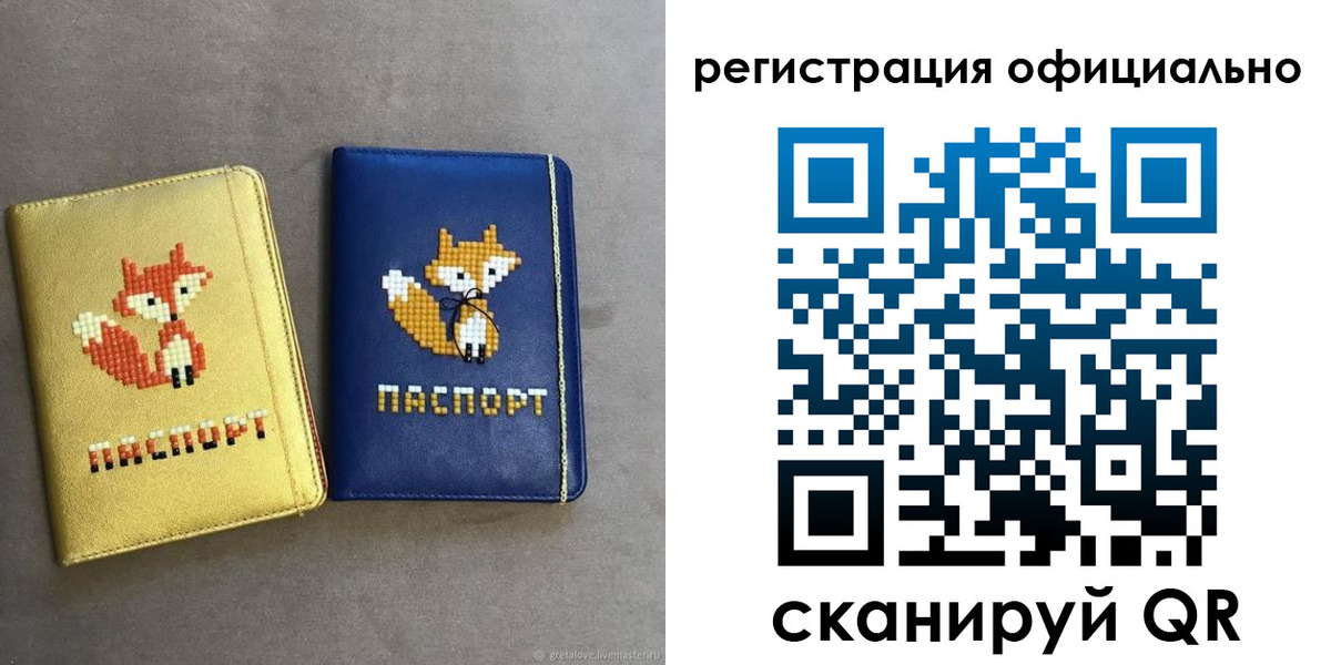временная регистрация для школы в Пензенской области