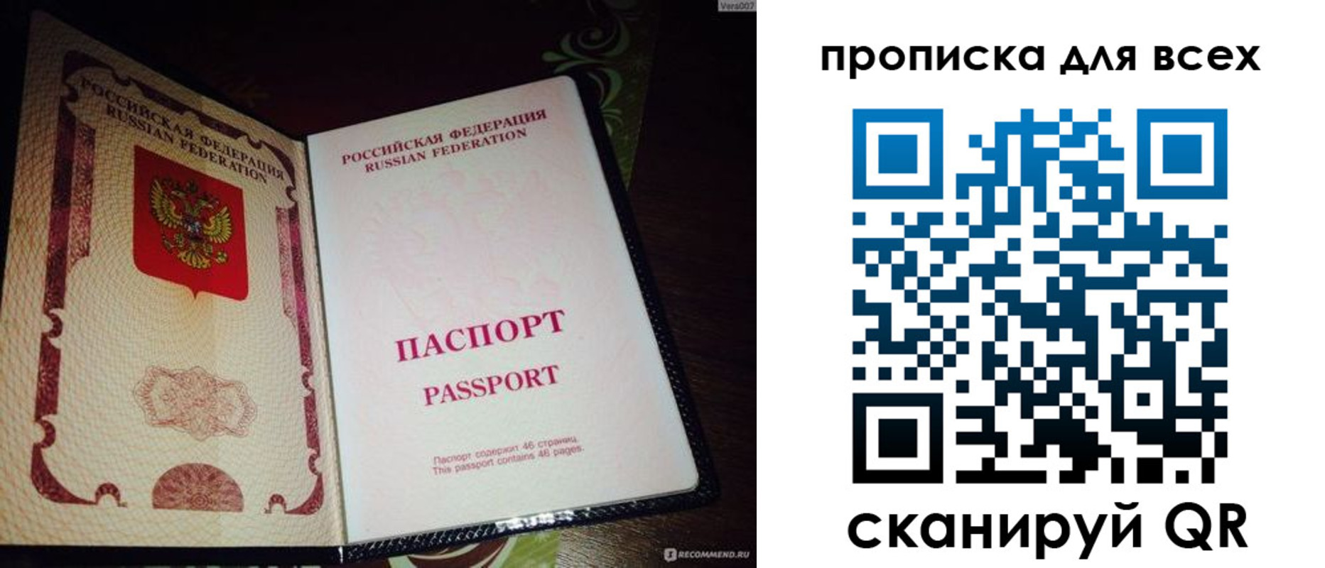 прописка для школы в Пензенской области