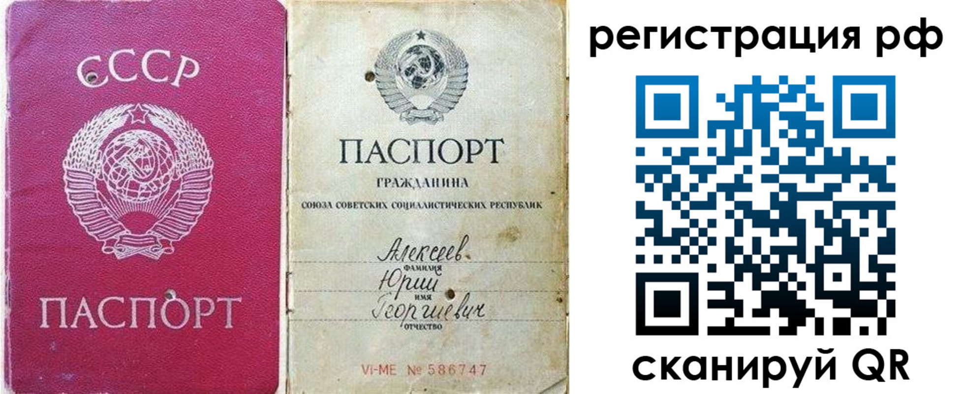 временная регистрация для всех в Пензенской области