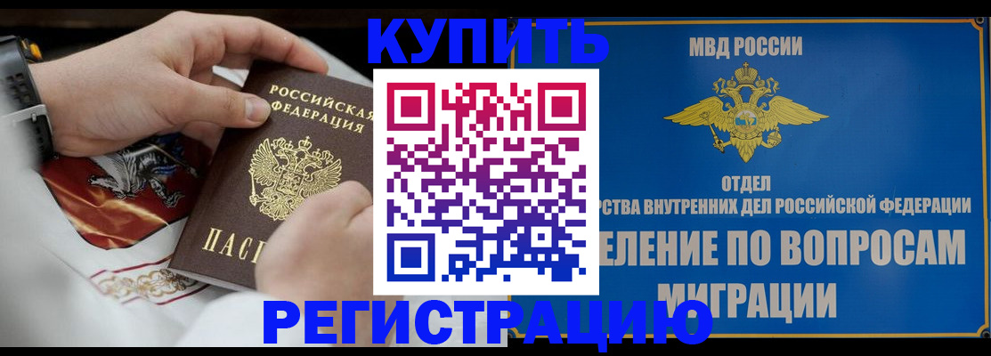 миграционный учет в Пензенской области