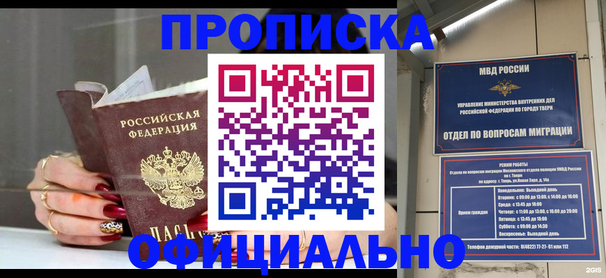 временная регистрация собственник в Пензенской области