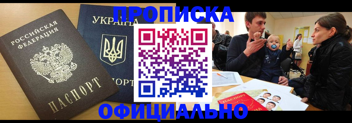 найти адрес прописки в Пензенской области